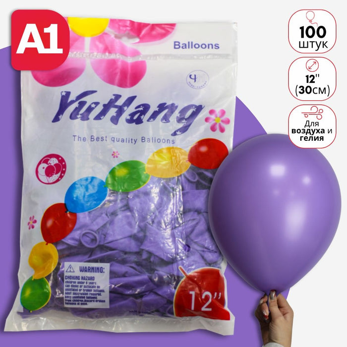 Yuhang Balloons