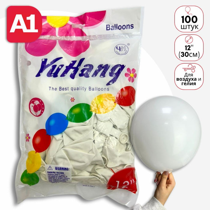 Yuhang Balloons